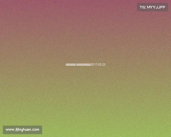 绝地求生大逃杀 赛事—绝地求生大逃杀2017.03.23